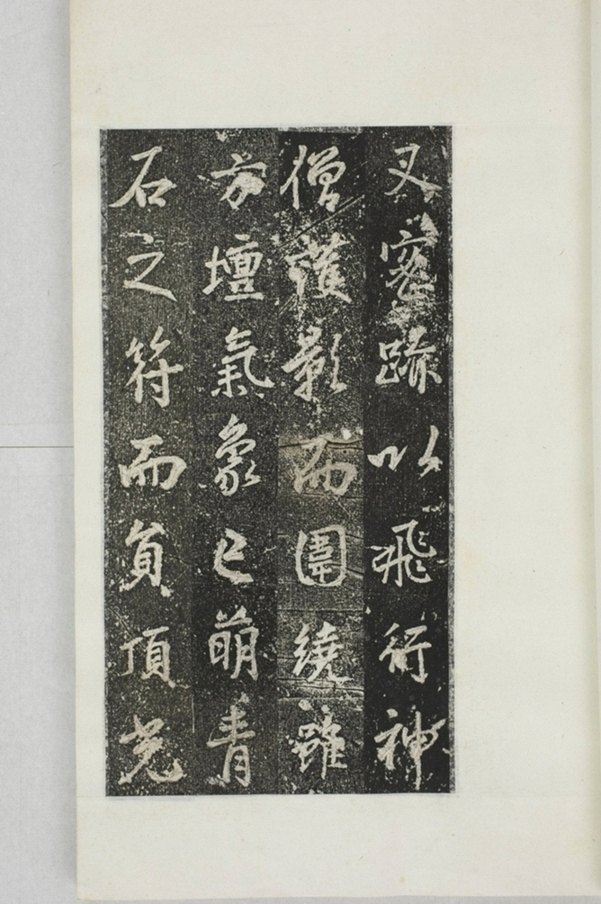 阿育王寺常住田碑_