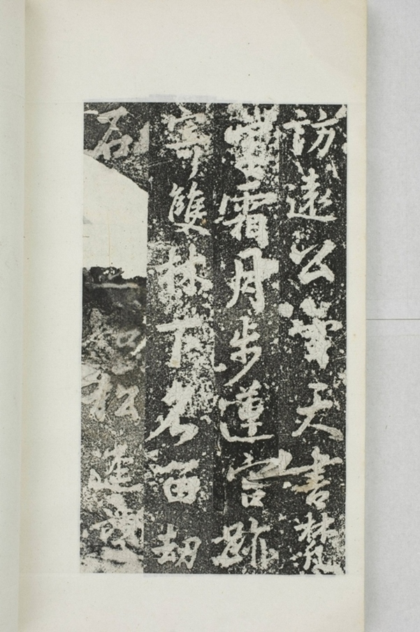 阿育王寺常住田碑_