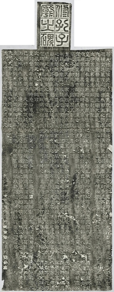 陳叔毅修孔廟碑