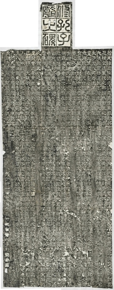 陳叔毅修孔廟碑