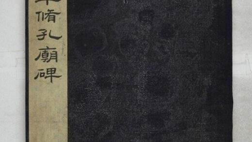 陳叔毅修孔廟碑 0.jpg