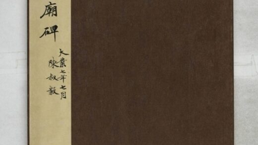 陳叔毅修孔廟碑 0.jpg