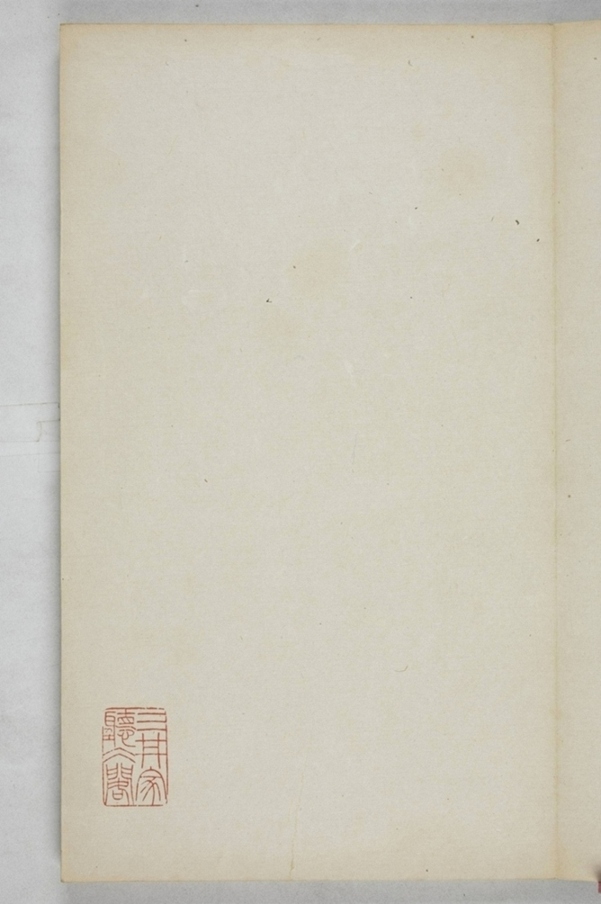 陳叔毅修孔廟碑_