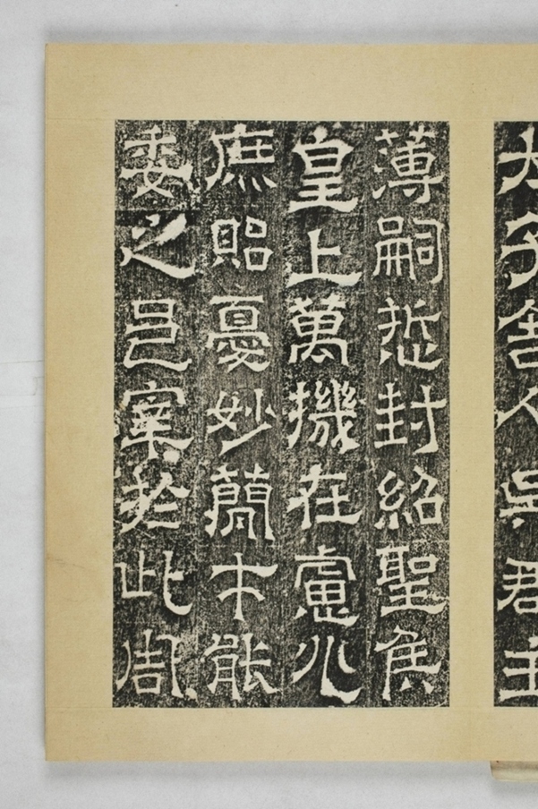 陳叔毅修孔廟碑_