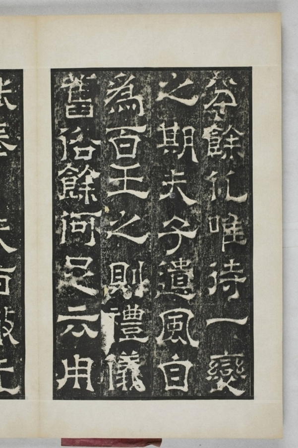 陳叔毅修孔廟碑_