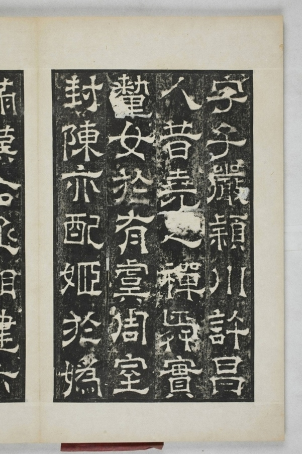 陳叔毅修孔廟碑_