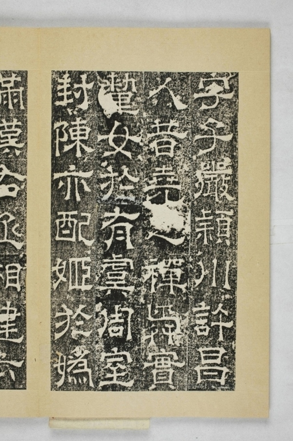 陳叔毅修孔廟碑_