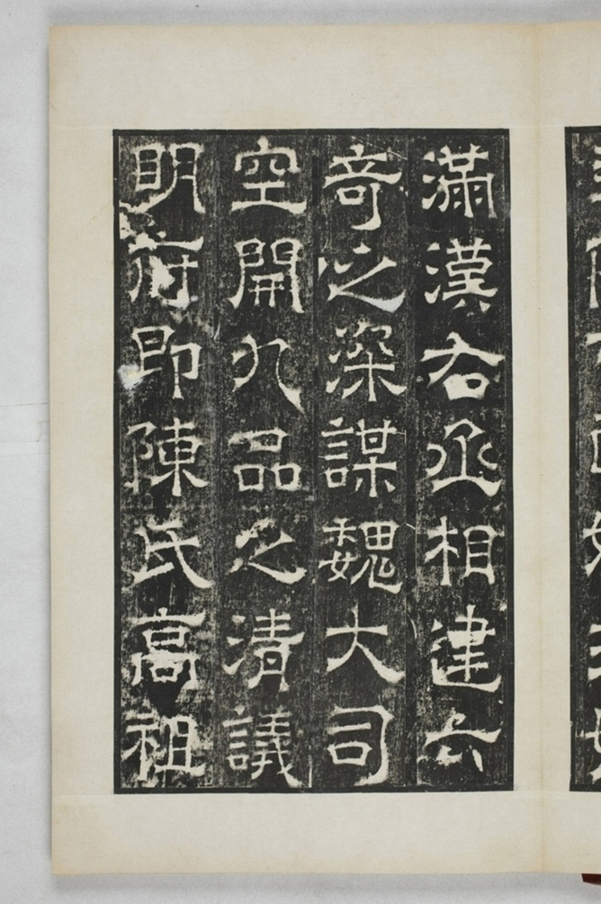 陳叔毅修孔廟碑_