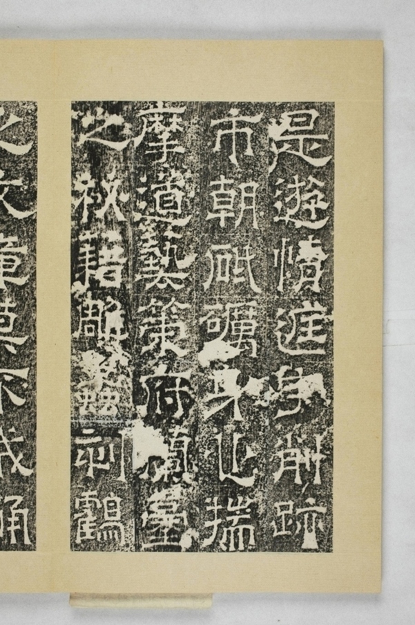 陳叔毅修孔廟碑_