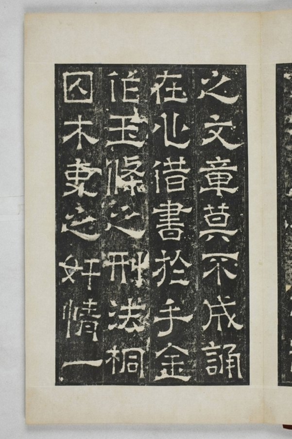 陳叔毅修孔廟碑_