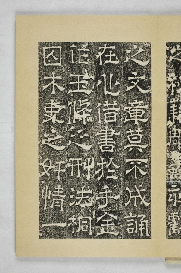 陳叔毅修孔廟碑_