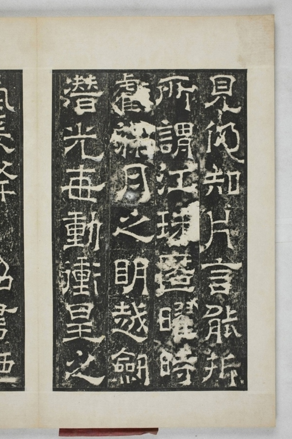 陳叔毅修孔廟碑_