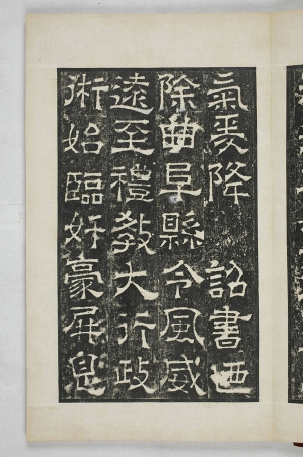 陳叔毅修孔廟碑_