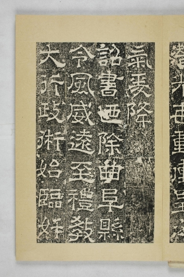 陳叔毅修孔廟碑_