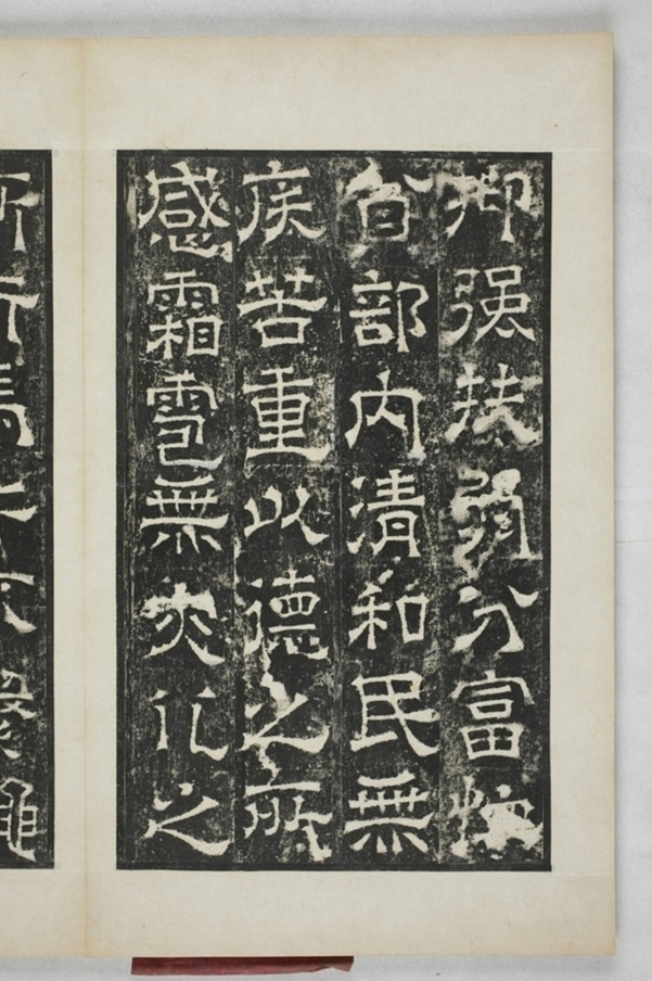 陳叔毅修孔廟碑_