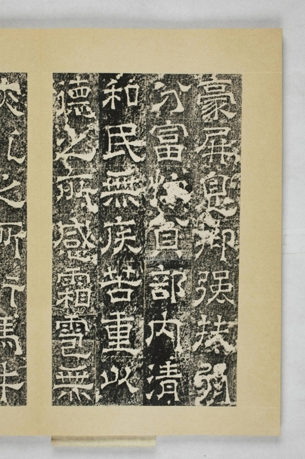 陳叔毅修孔廟碑_