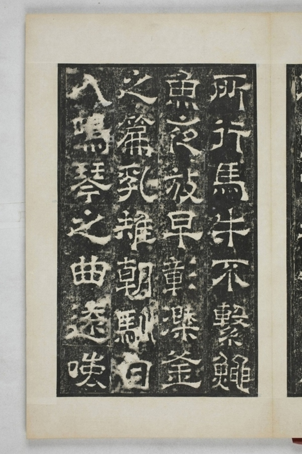 陳叔毅修孔廟碑_