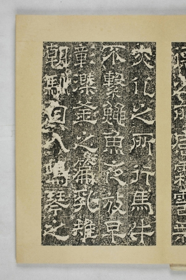 陳叔毅修孔廟碑_