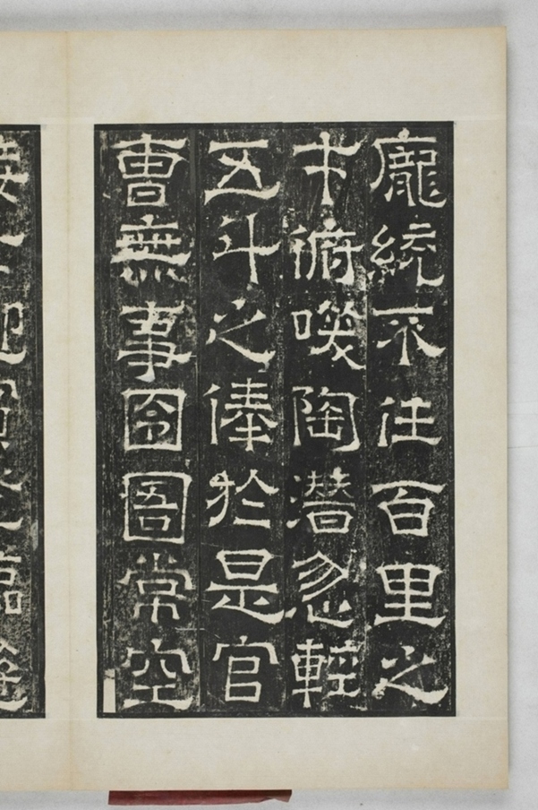 陳叔毅修孔廟碑_