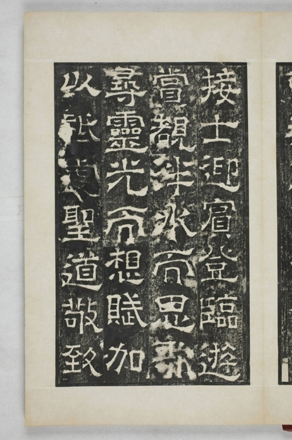 陳叔毅修孔廟碑_