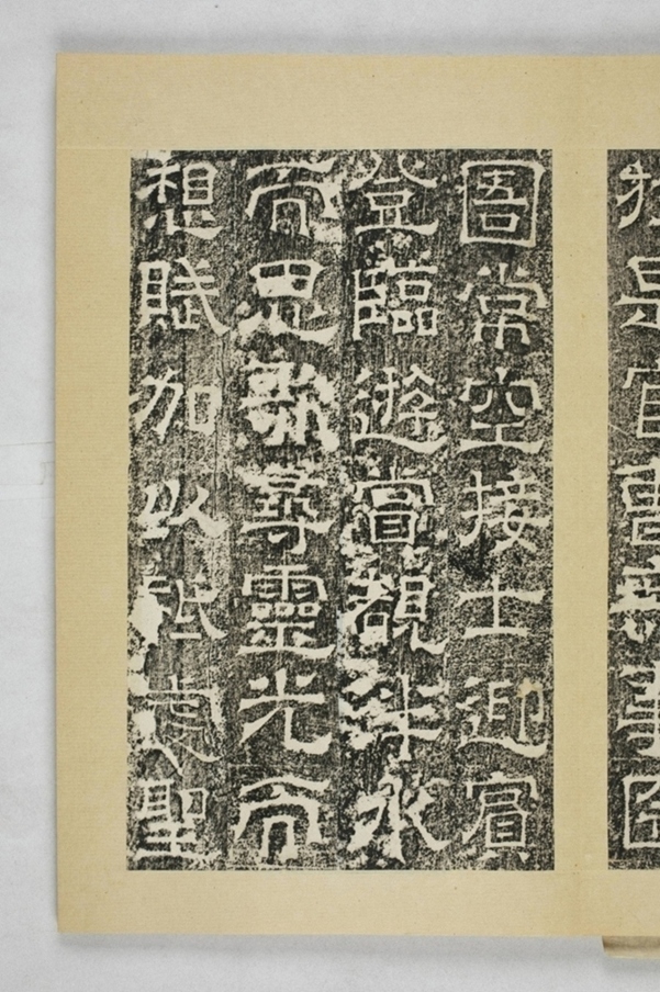 陳叔毅修孔廟碑_