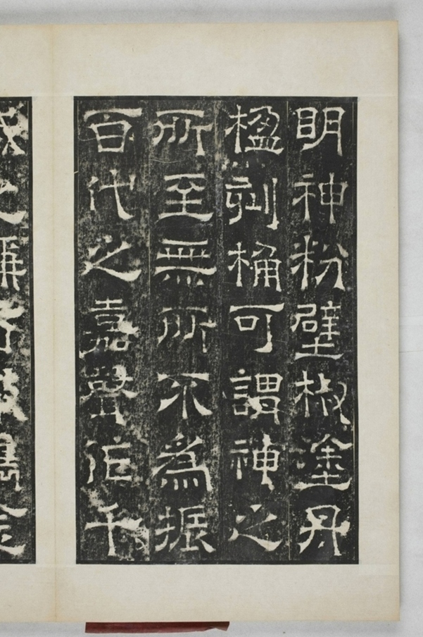 陳叔毅修孔廟碑_