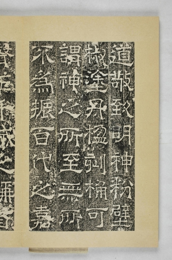 陳叔毅修孔廟碑_