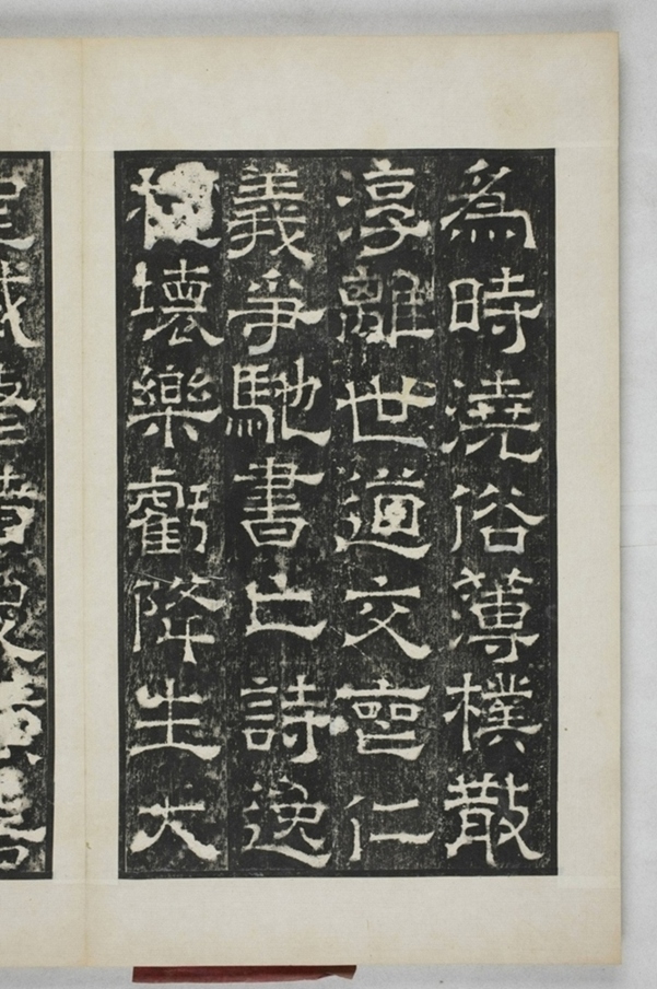 陳叔毅修孔廟碑_