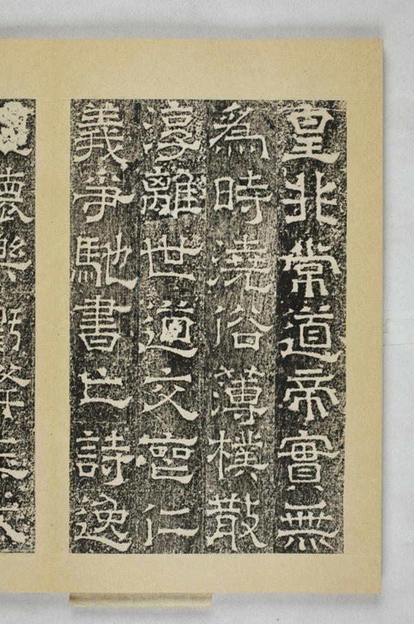 陳叔毅修孔廟碑_