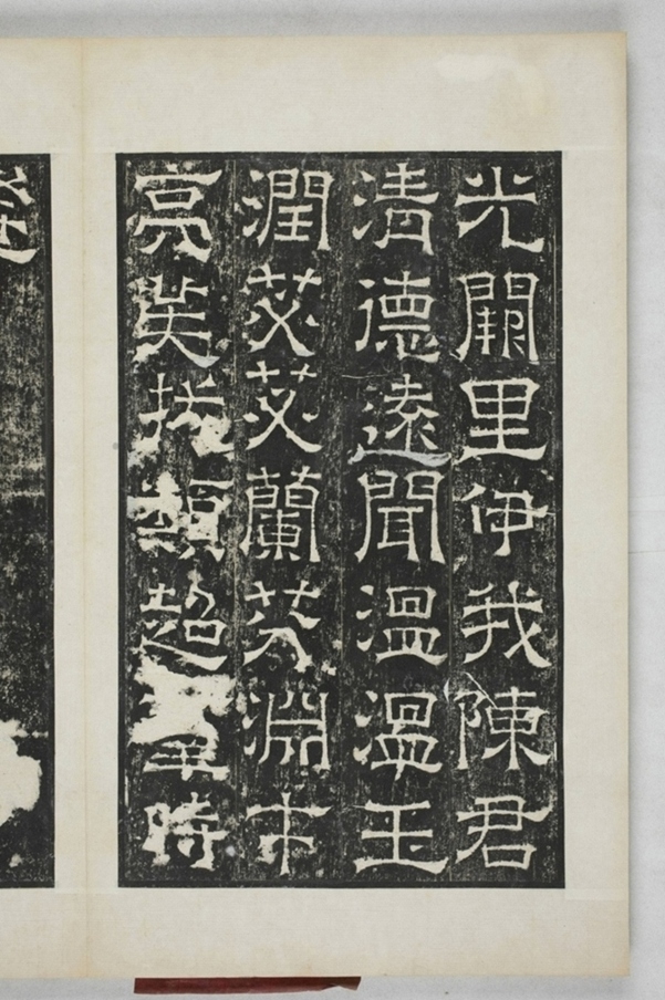 陳叔毅修孔廟碑_