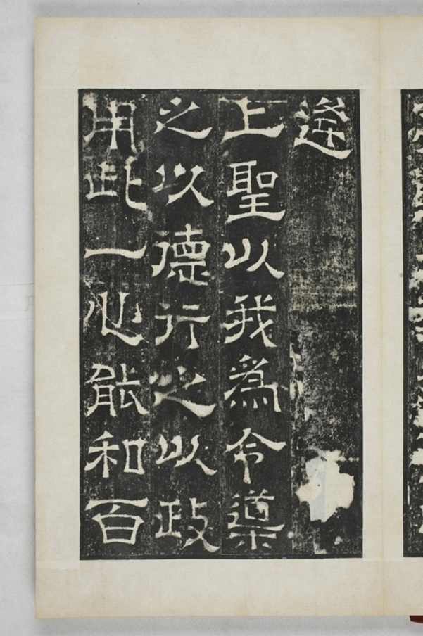 陳叔毅修孔廟碑_