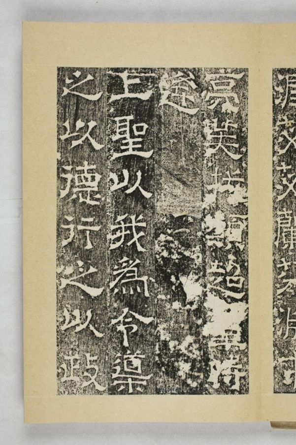 陳叔毅修孔廟碑_