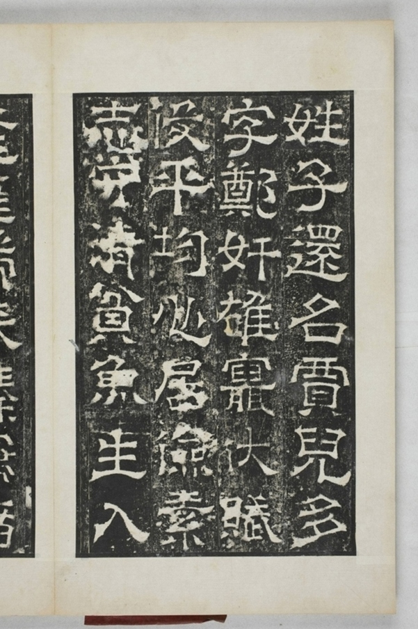 陳叔毅修孔廟碑_