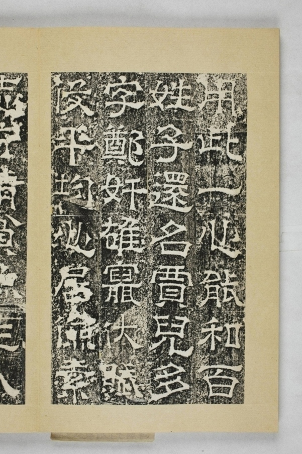 陳叔毅修孔廟碑_