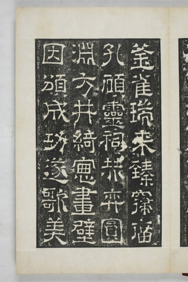 陳叔毅修孔廟碑_