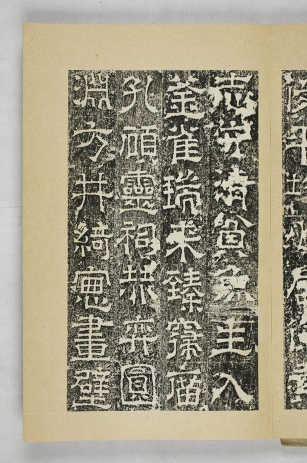 陳叔毅修孔廟碑_