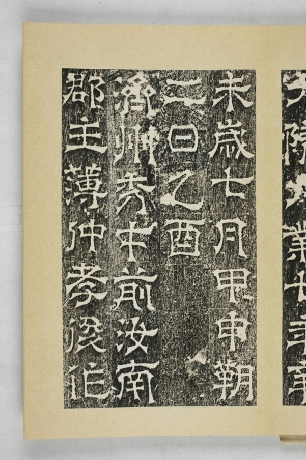 陳叔毅修孔廟碑_