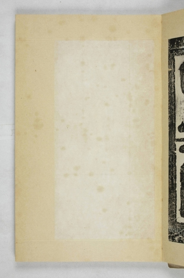 陳叔毅修孔廟碑_