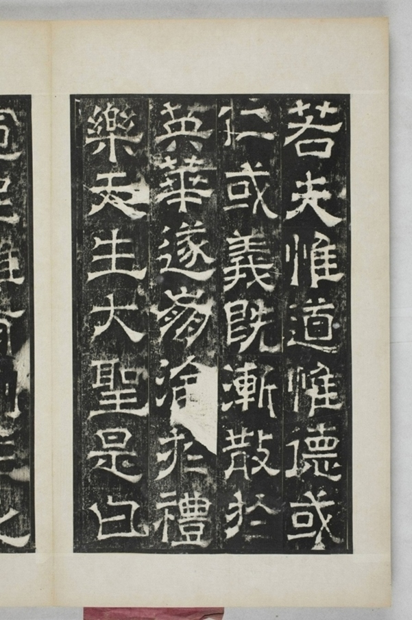 陳叔毅修孔廟碑_