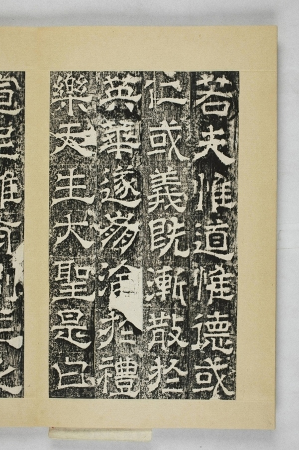 陳叔毅修孔廟碑_