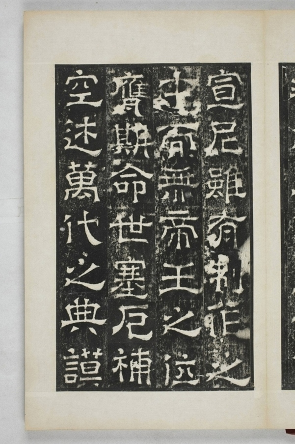 陳叔毅修孔廟碑_