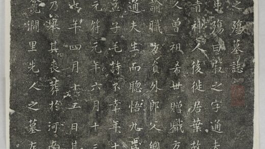 陳寂之墓誌 0.jpg