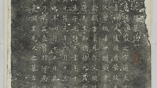 陳寂之墓誌 0.jpg