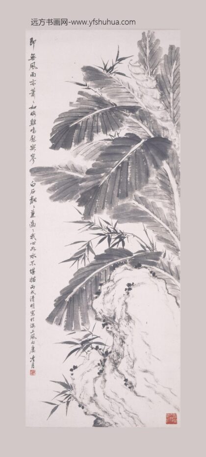 陶冷月 芭蕉竹石轴 2.jpg