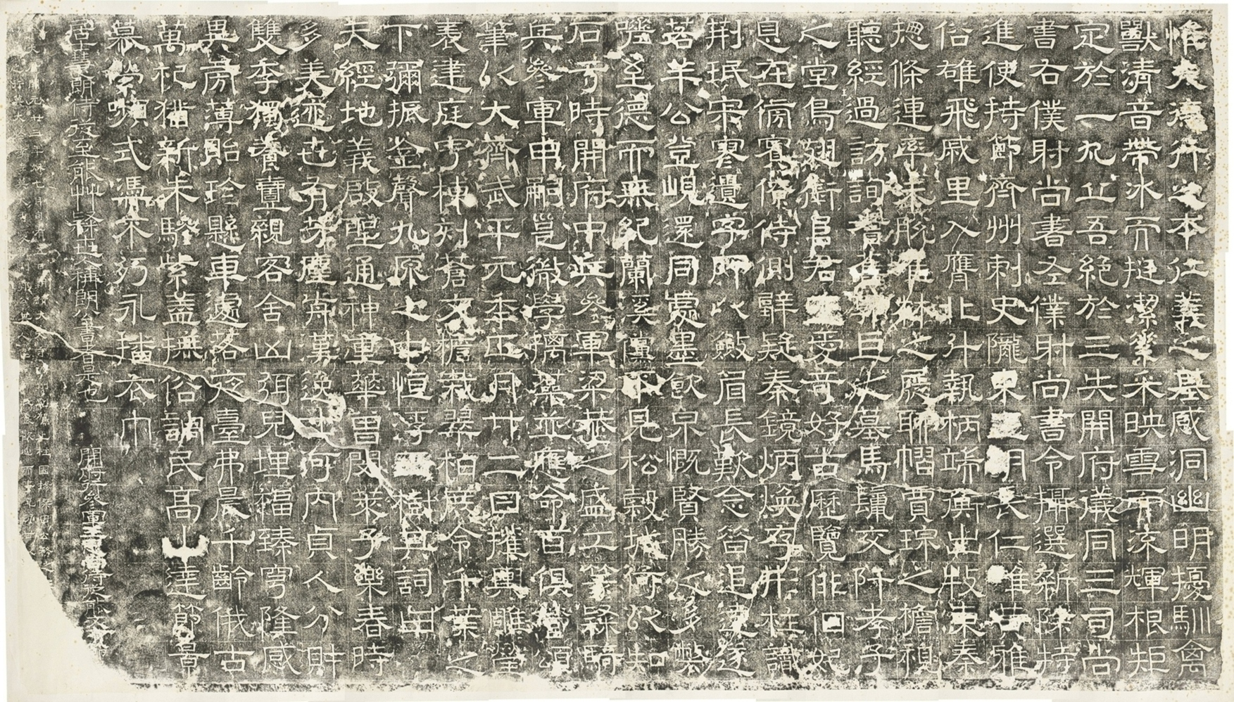 隴東王感孝頌碑