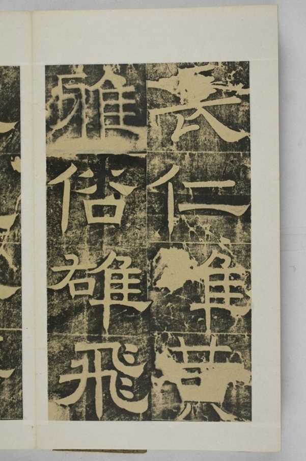 隴東王感孝頌碑_