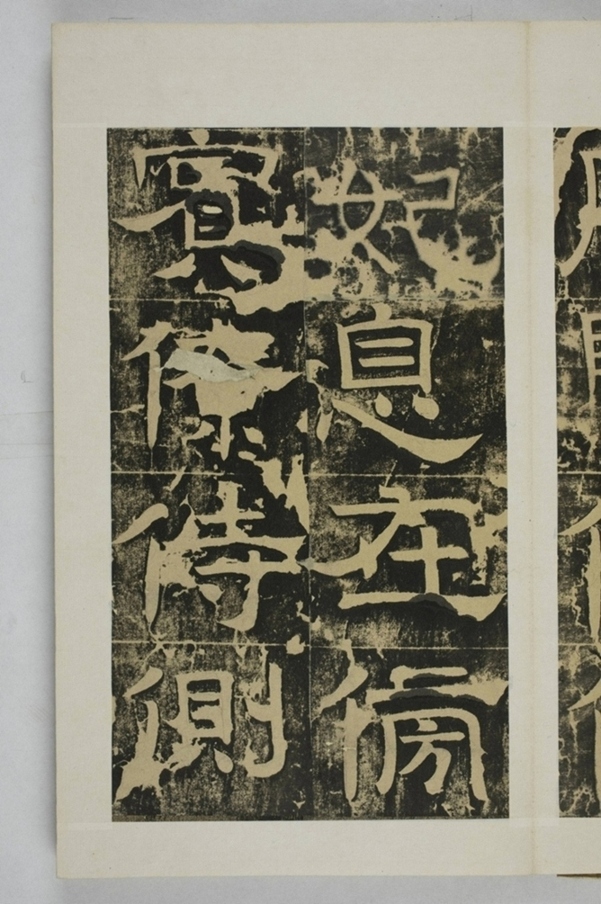 隴東王感孝頌碑_