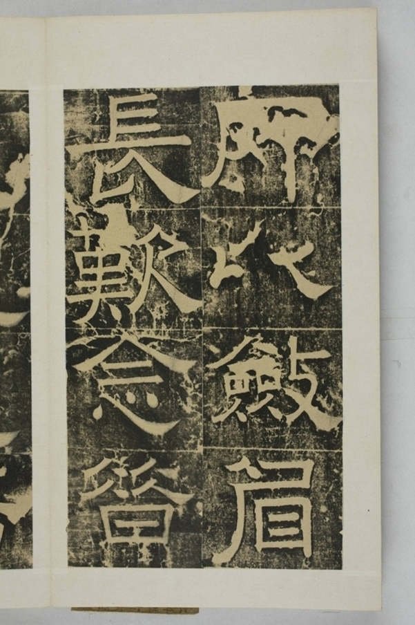 隴東王感孝頌碑_