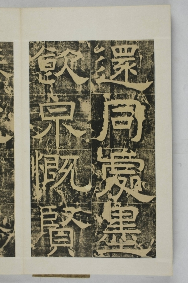 隴東王感孝頌碑_