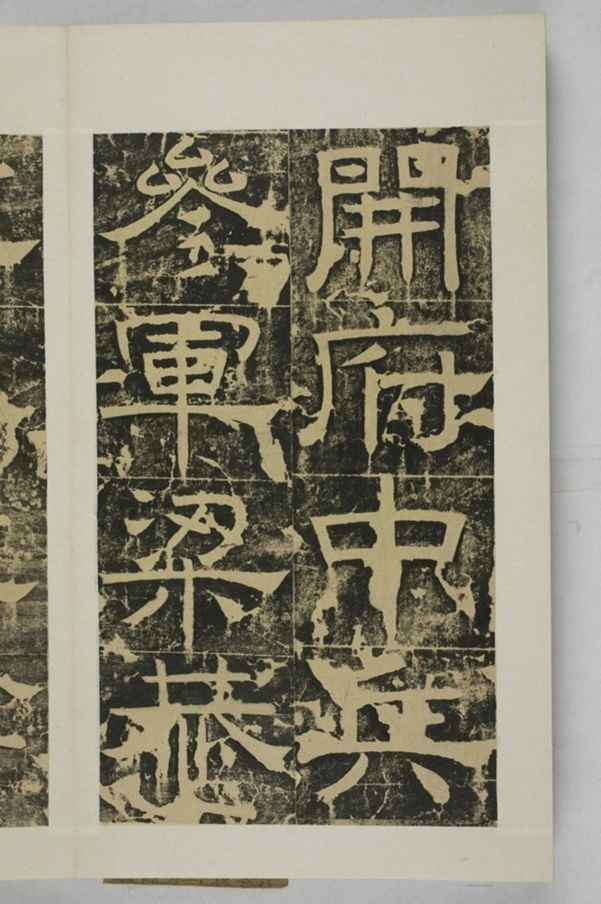 隴東王感孝頌碑_